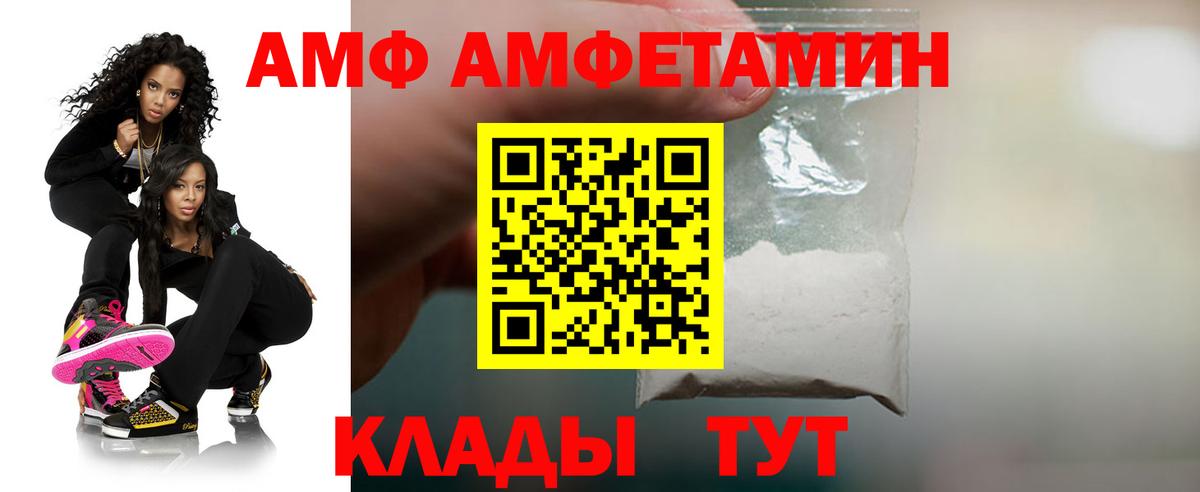 АМФЕТАМИН Premium  АМФ  Амфетамин  Ульяновск  Вход с VPN 