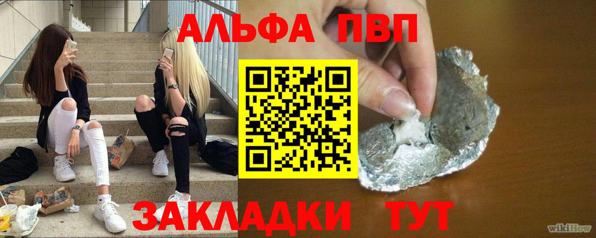 Альфа ПВП крисы CK Ульяновск
