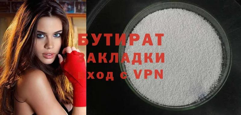 купить наркоту  darknet как зайти  Бутират оксана  Ульяновск 