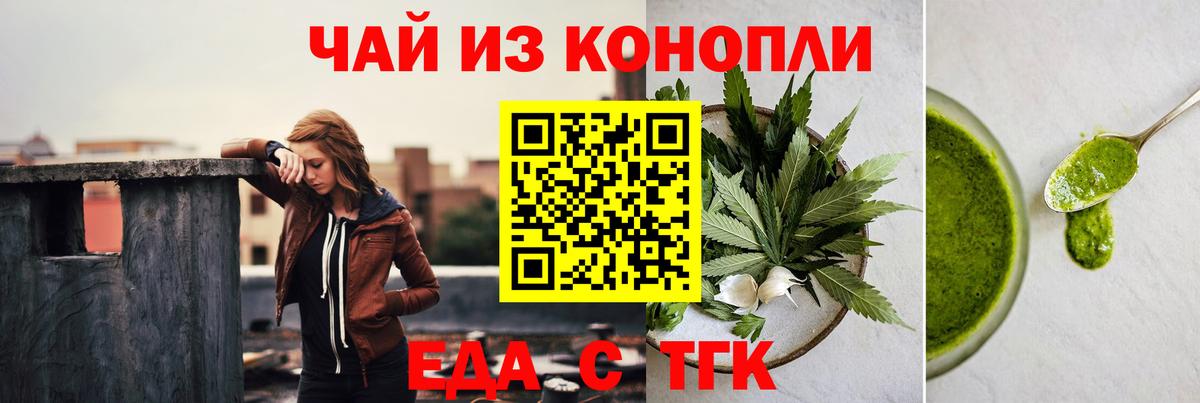 Ульяновск  Еда ТГК марихуана  Вход с VPN 