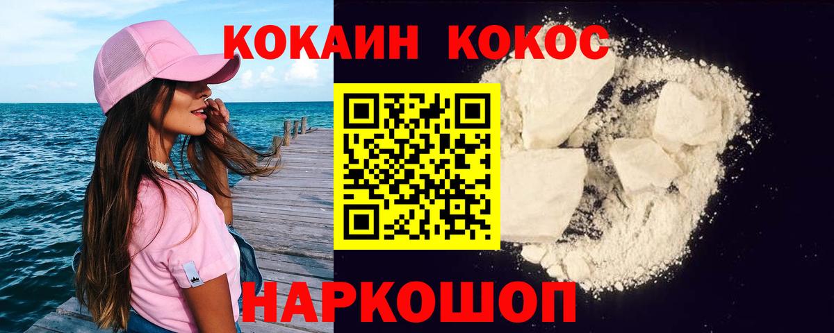 COCAIN  Ульяновск  где найти   КОКАИН 98% 