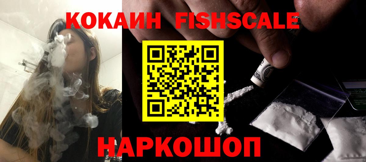 Cocaine 99% Ульяновск