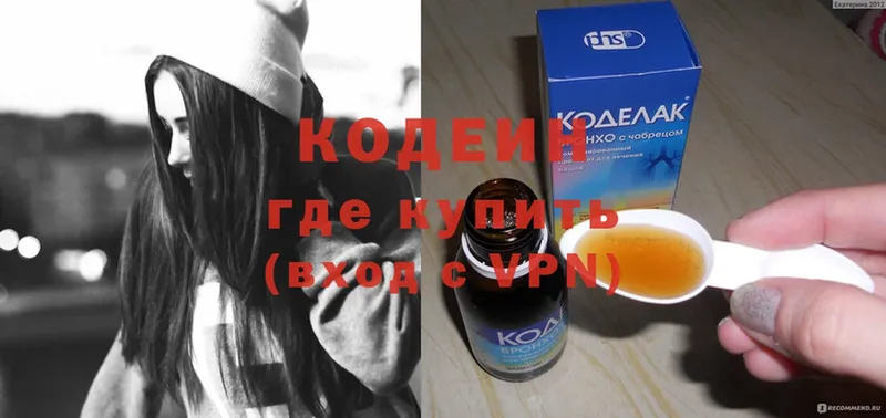 Кодеиновый сироп Lean напиток Lean (лин)  Ульяновск 