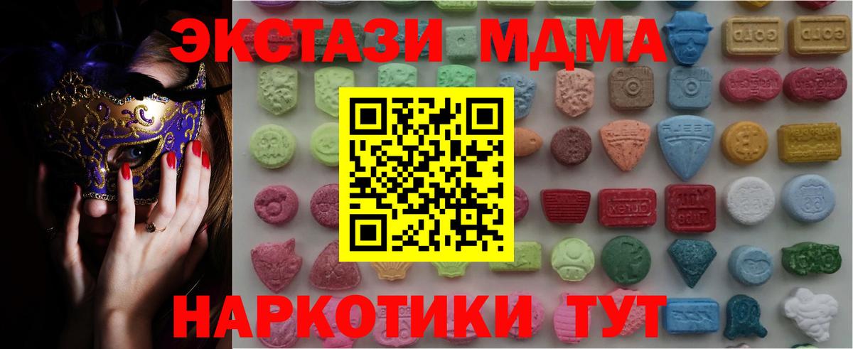 Ecstasy ешки Ульяновск