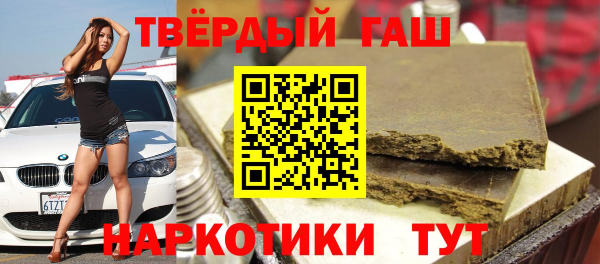 Гашиш Premium Ульяновск