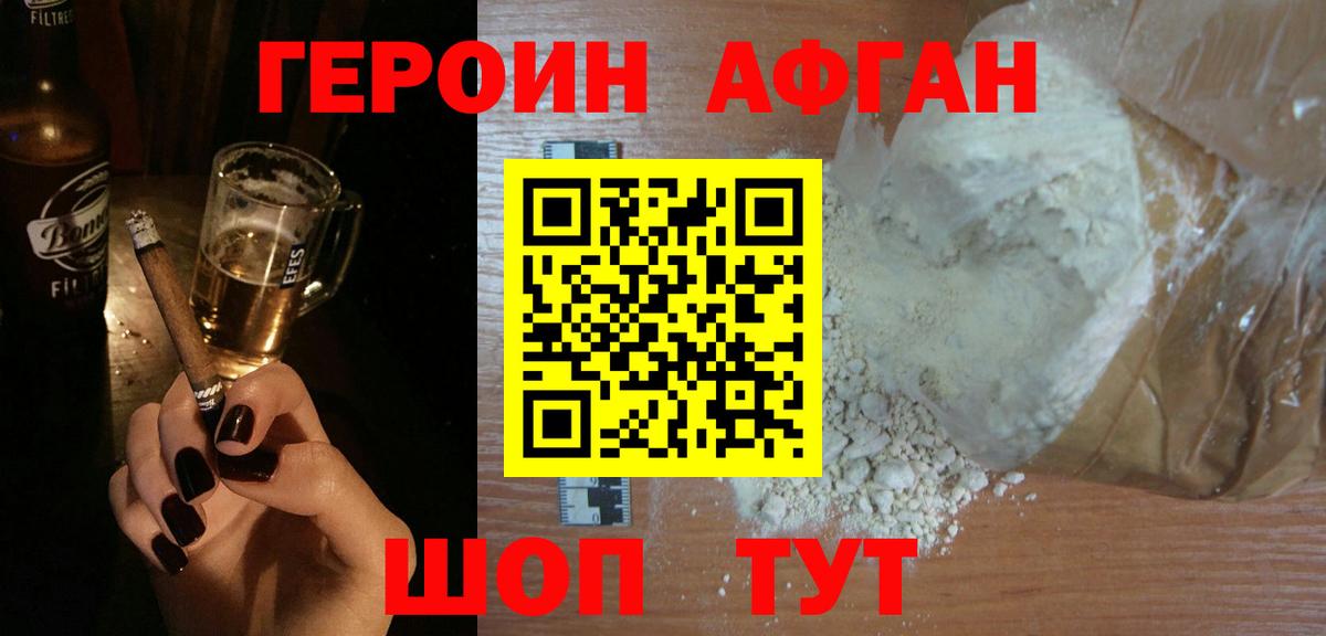 Героин  Вход с VPN  Ульяновск  ГЕРОИН гречка 