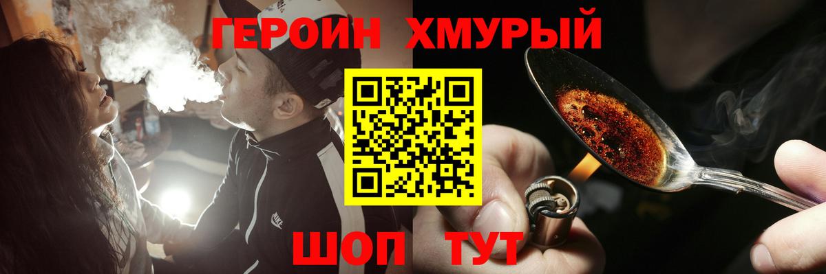 Героин гречка Ульяновск