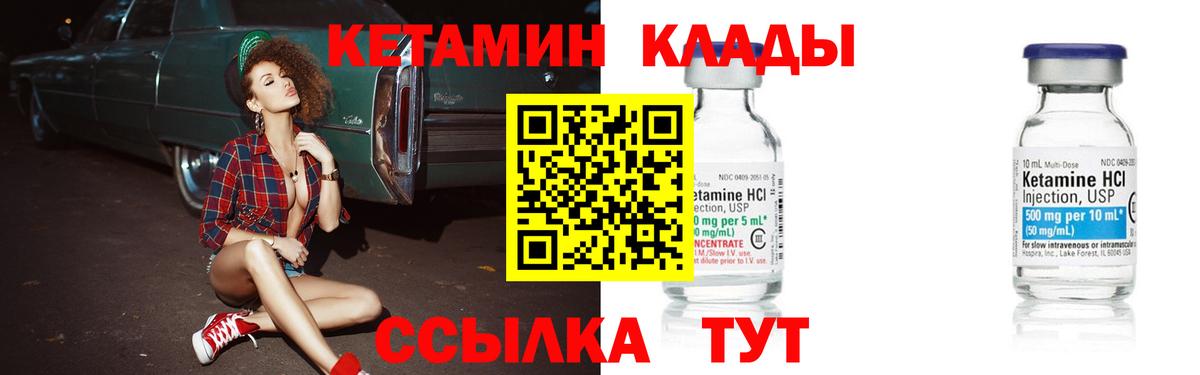 Кетамин ketamine  Кетамин VHQ  Вход с VPN  Ульяновск 