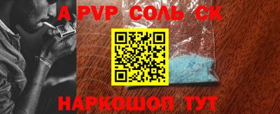 соль ск Гатчина