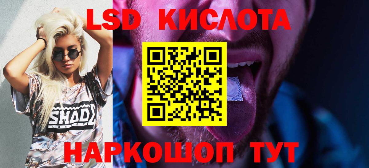 ЛСД экстази кислота Ульяновск