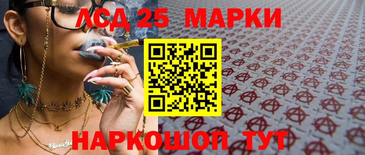 LSD-25 экстази ecstasy Ульяновск