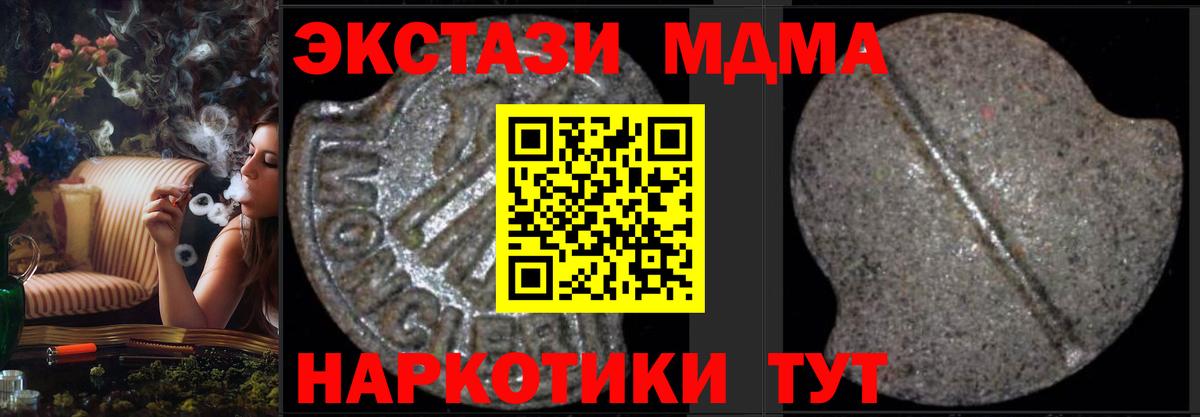 МДМА кристаллы Ульяновск