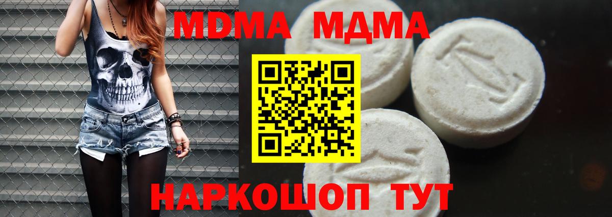 Ульяновск  MDMA молли  МДМА VHQ  MDMA  Вход с VPN 