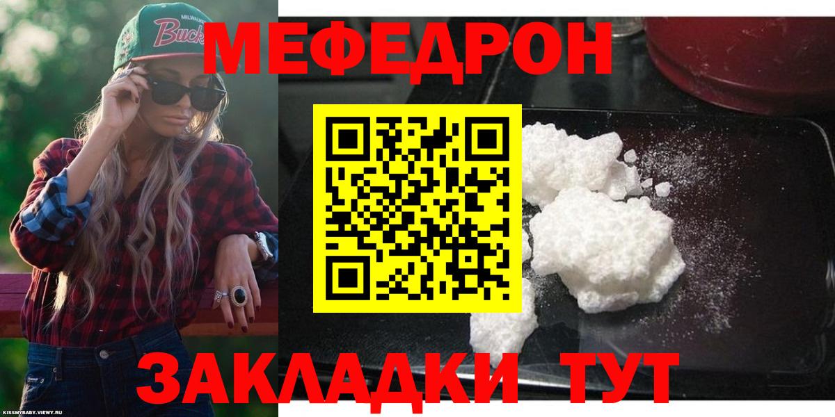 МЕФ mephedrone  Вход с VPN  МЯУ-МЯУ VHQ  Ульяновск 