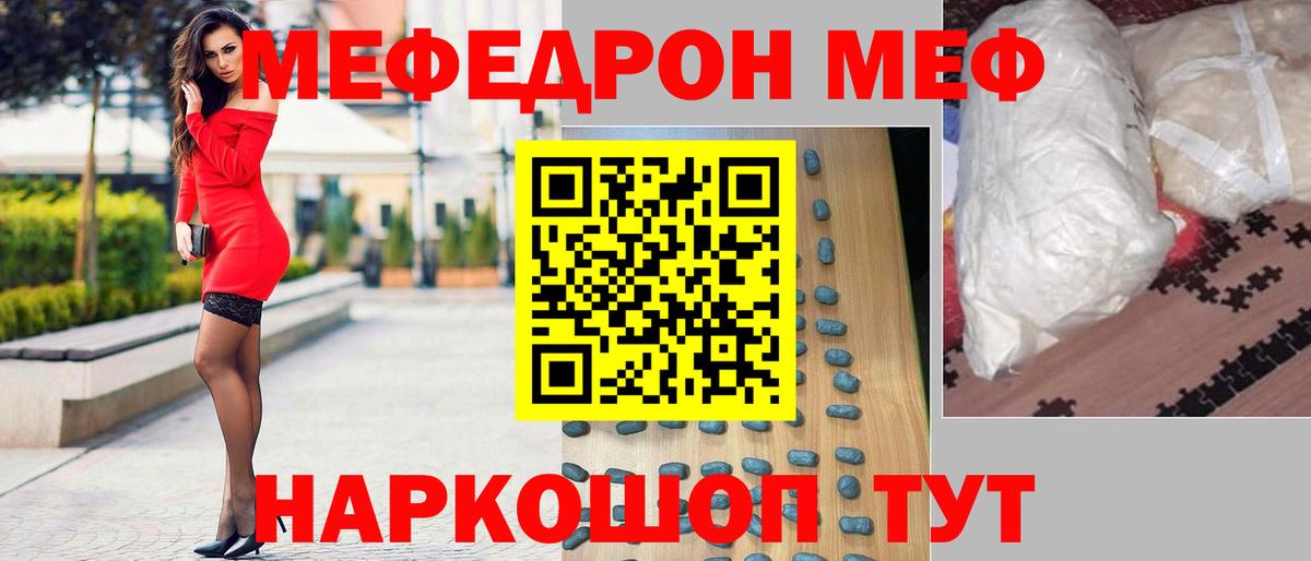 МЕФ 4 MMC  МЕФ мука  Меф  Меф  Ульяновск 