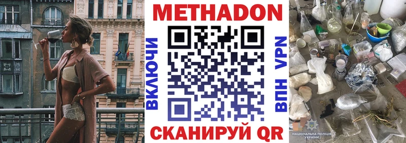 МЕТАДОН VHQ  ссылка на мегу ТОР  Ульяновск 