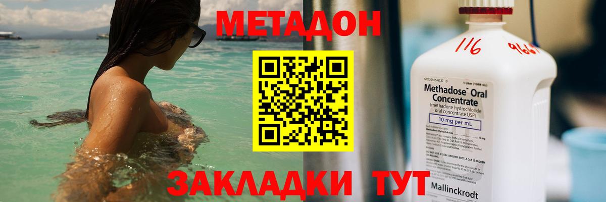 ОМГ ОМГ   shop какой сайт  Ульяновск  Вход с VPN  Метадон белоснежный  Метадон белоснежный 