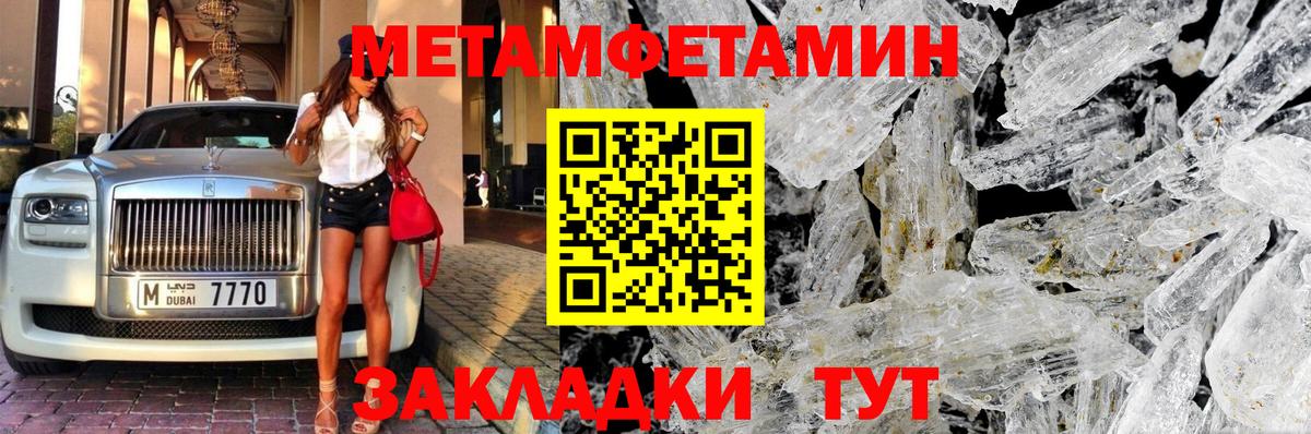 Метамфетамин Декстрометамфетамин 99.9%  Вход с VPN  Метамфетамин Декстрометамфетамин 99.9%  Ульяновск 