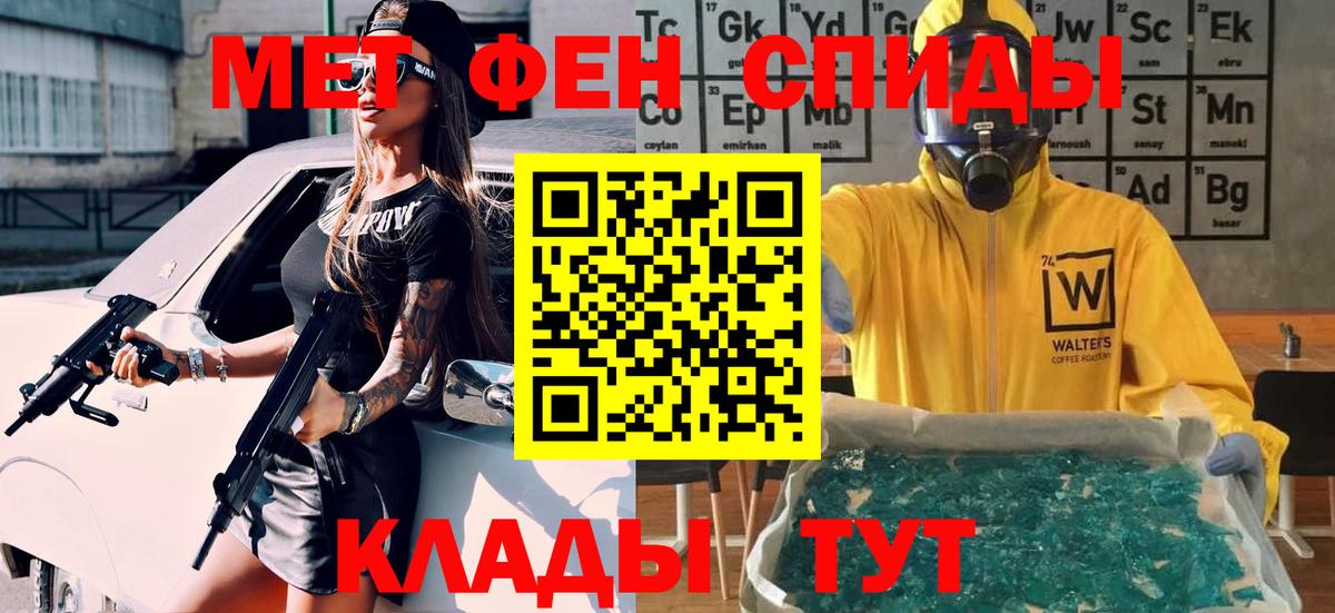 МЕТАМФЕТАМИН Декстрометамфетамин 99.9% Ульяновск