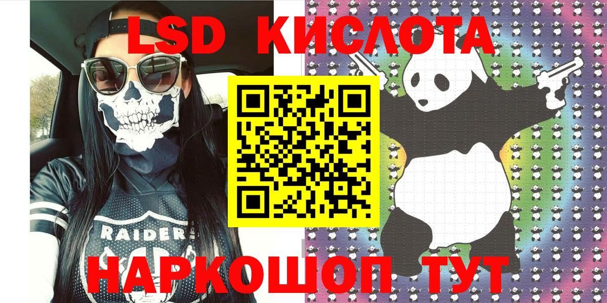 Ульяновск  Наркотические марки 1,8мг  Вход с VPN 