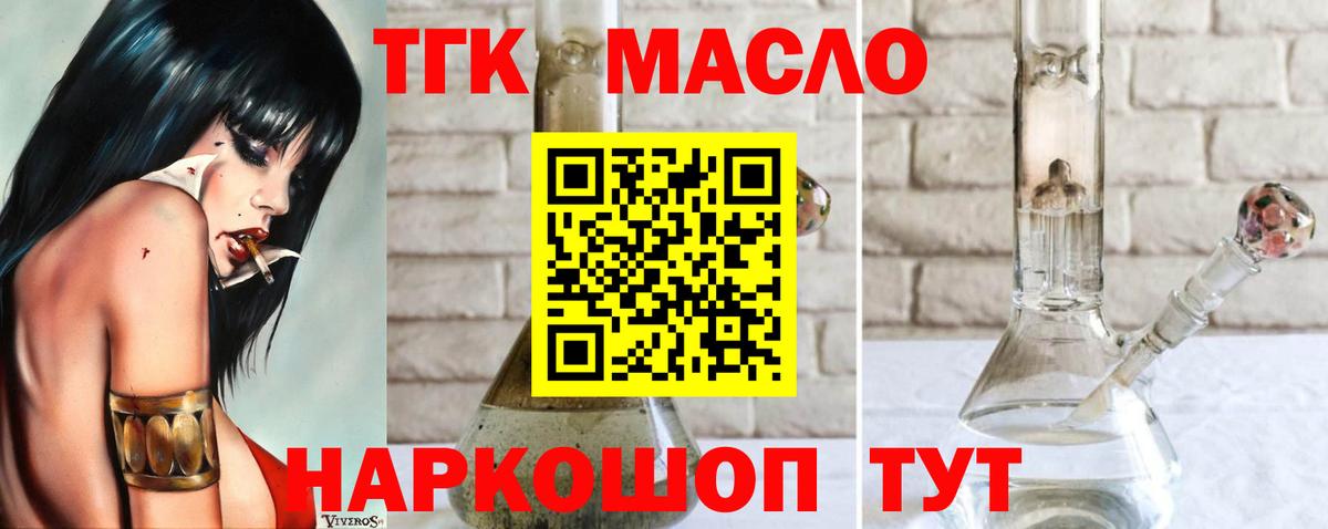 ТГК концентрат  Вход с VPN  Ульяновск 