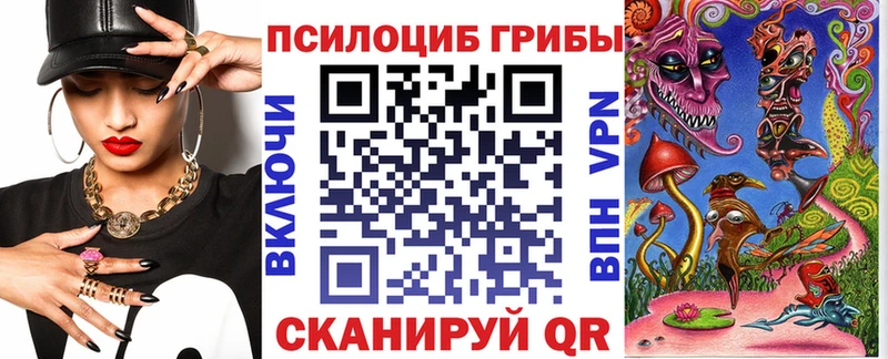 Псилоцибиновые грибы Cubensis  Ульяновск 